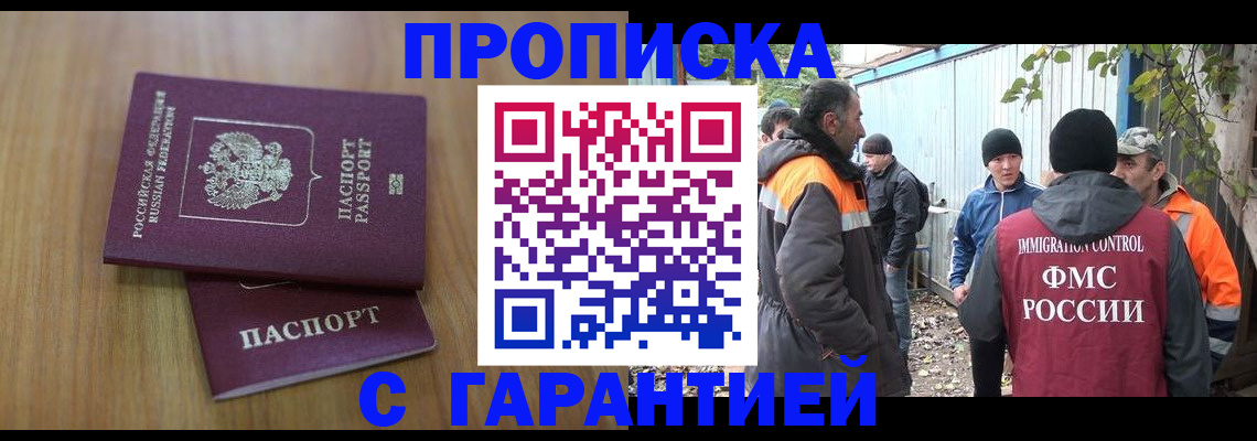 временная регистрация в квартире в Железногорск-Илимском