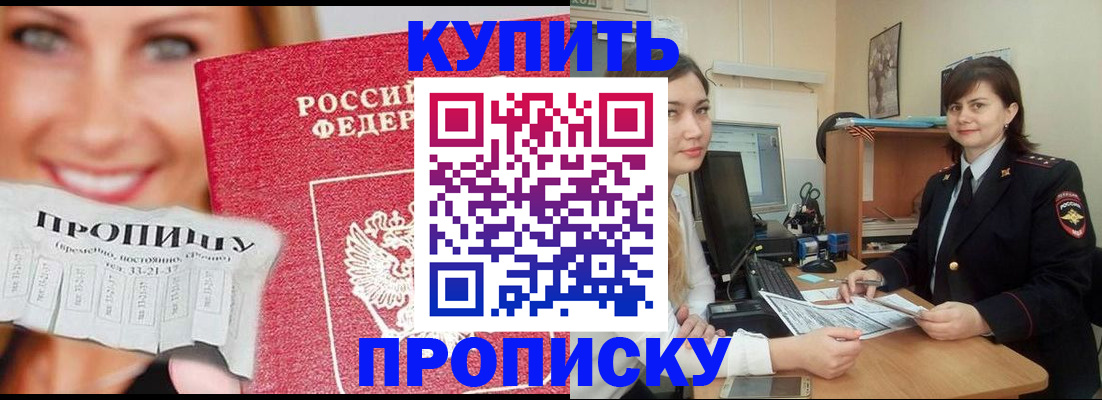 временная регистрация госуслуги в Железногорск-Илимском