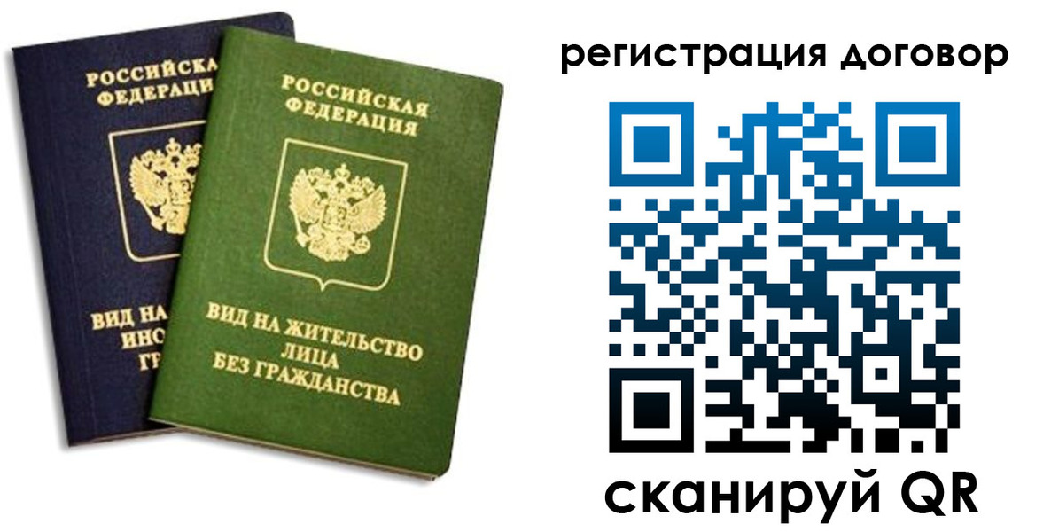 прописка штамп в Железногорск-Илимском