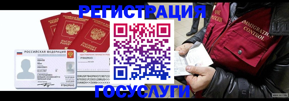 прописка в квартире в Железногорск-Илимском