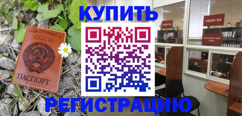 прописка ребенка в Железногорск-Илимском