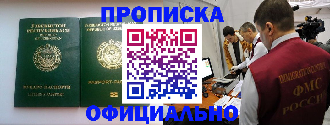 временная регистрация поиск в Железногорск-Илимском