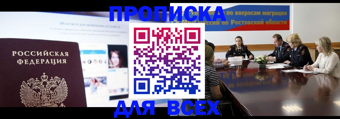 найти адрес прописки в Железногорск-Илимском