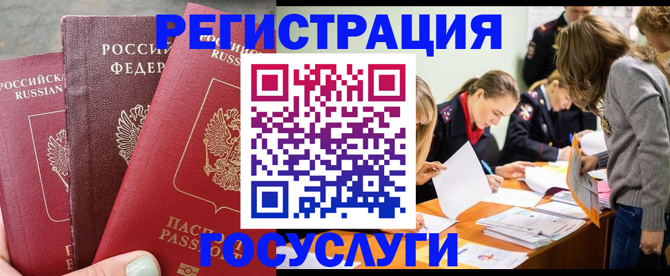 прописка паспорт в Железногорск-Илимском