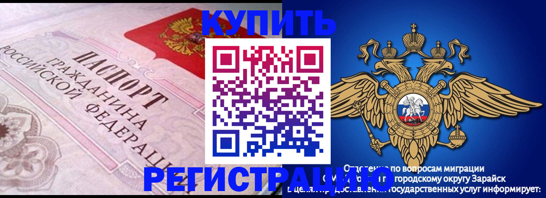 временная регистрация гарантия в Железногорск-Илимском