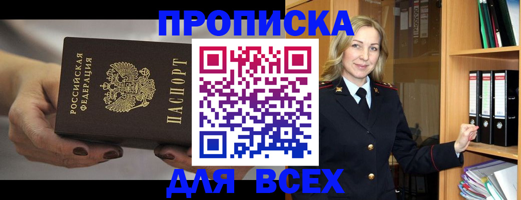 прописка для школы в Железногорск-Илимском