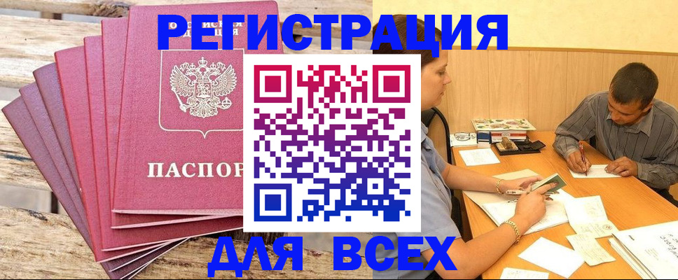 временная регистрация поиск в Железногорск-Илимском