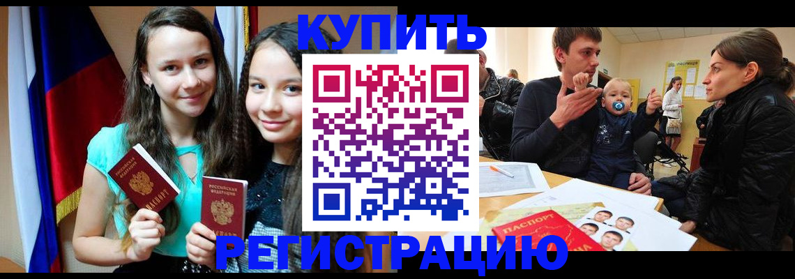 прописка регистрация в Железногорск-Илимском