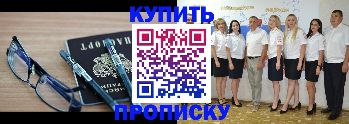 прописка для военкомата в Железногорск-Илимском